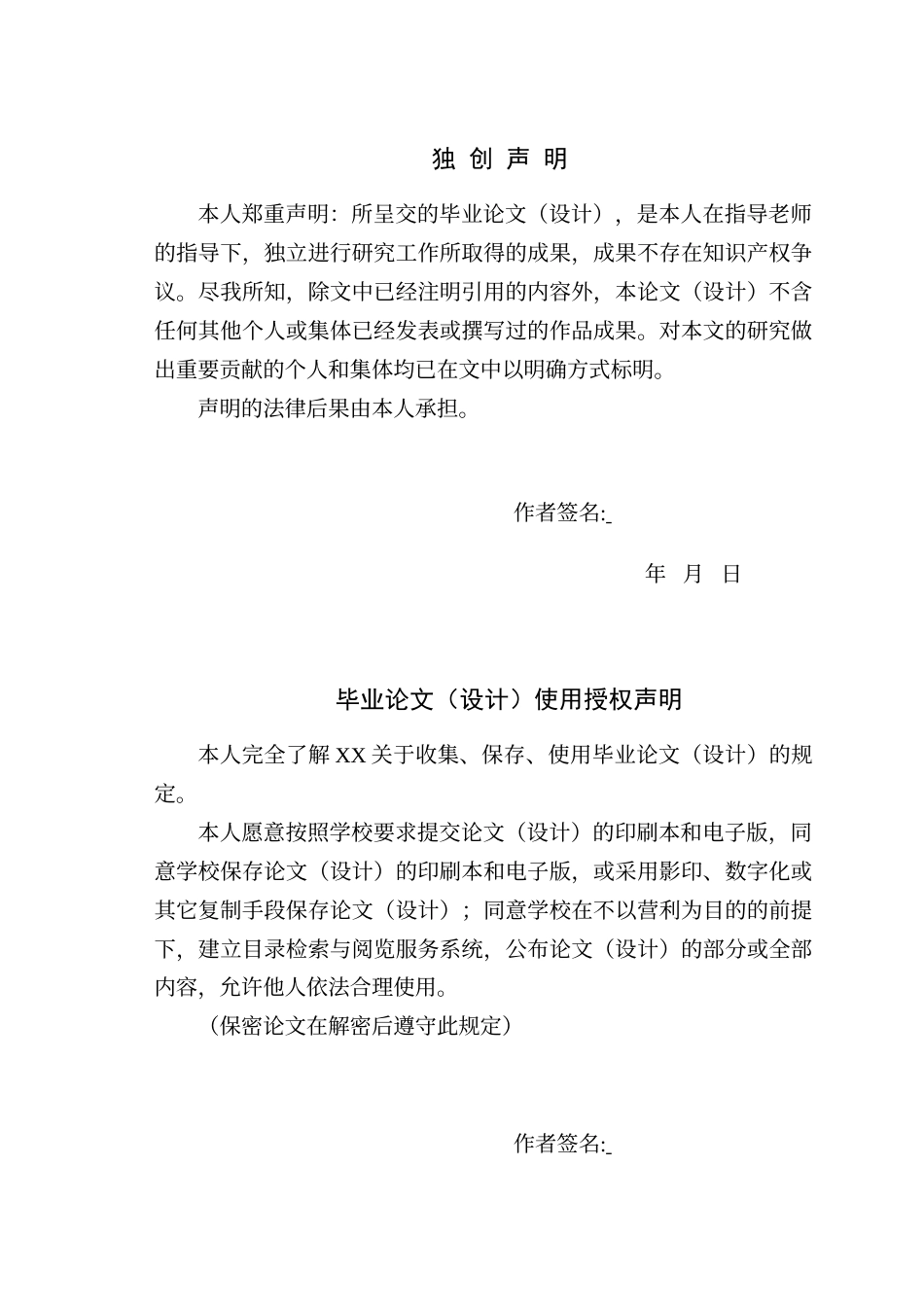 25年WH经济学-长江经济带城市集聚效应与空间溢出效应研究——以成渝双城经济圈与长三角城市群为例1.54-AI20.95最终稿-约86161字符.docx_第1页