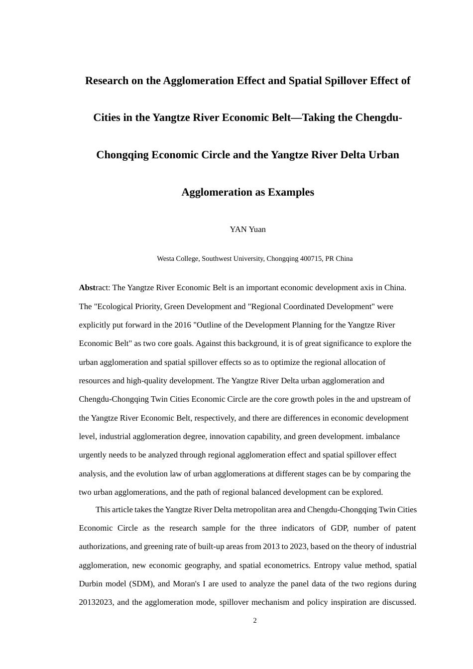 25年WH经济学-长江经济带城市集聚效应与空间溢出效应研究——以成渝双城经济圈与长三角城市群为例1.54-AI20.95最终稿-约86161字符.docx_第7页