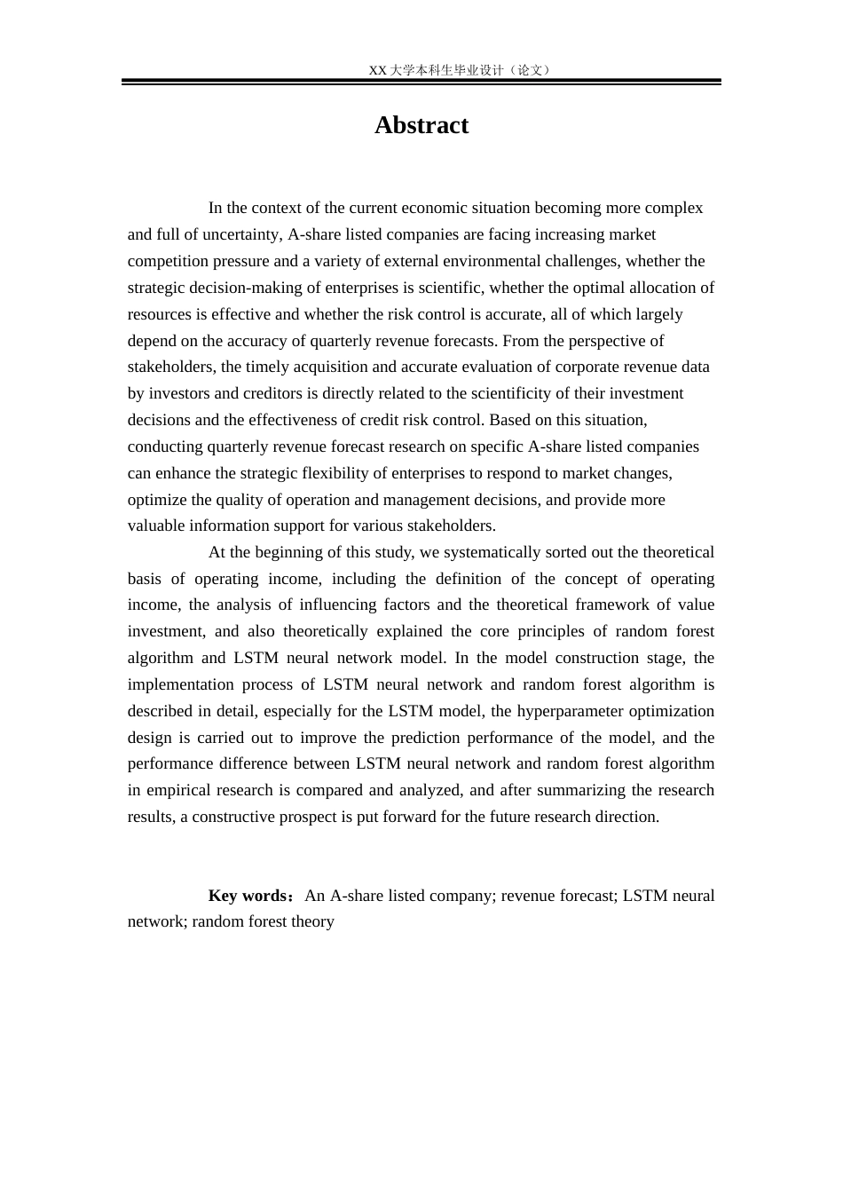 25年WH应用统计学 某A股上市公司季度营收预测13.53-AI15.17-约21930字符-约21930字符.docx_第2页