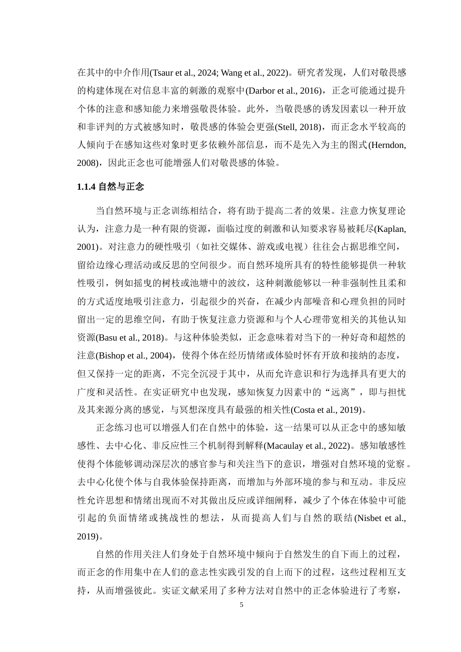 25年WH应用心理学 自然中的正念对敬畏感的影响：自然-自我表征的作用13.04-AI12.74最终稿-约19801字符.docx_第7页