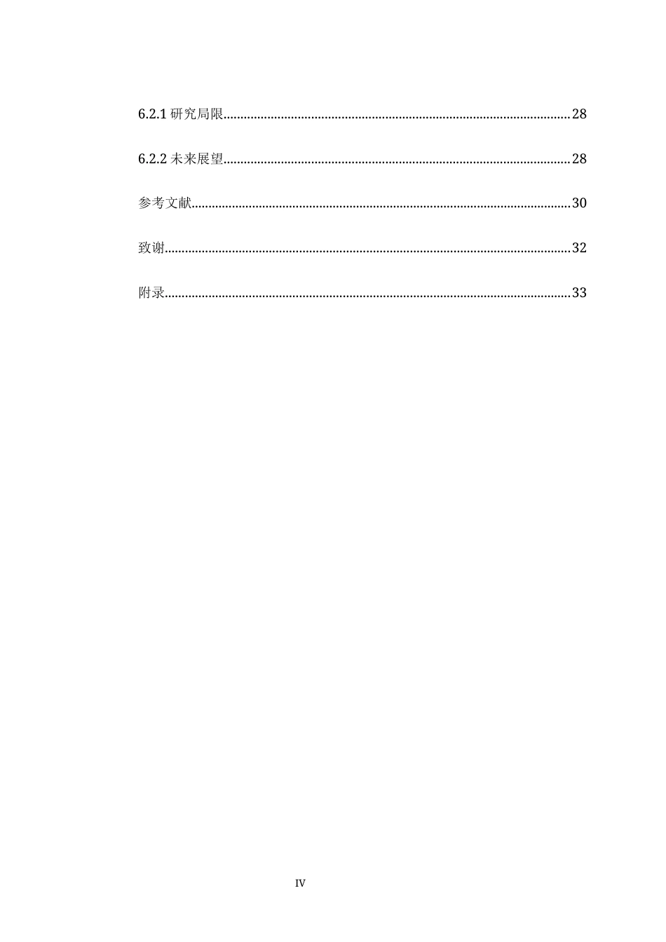 25年WH运动训练 成渝地区双城经济圈体育消费力评价指标体系构建研究11.43-AI28.45最终稿-约19360字符.docx_第4页