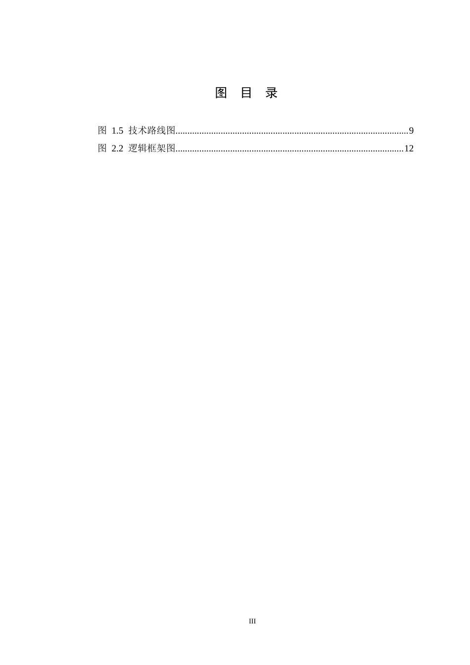25年WH国际经济与贸易 数字服务贸易对成渝双城经济圈创新协同的驱动机制研究1.42-AI12.92最终稿-约22235字符.docx_第3页