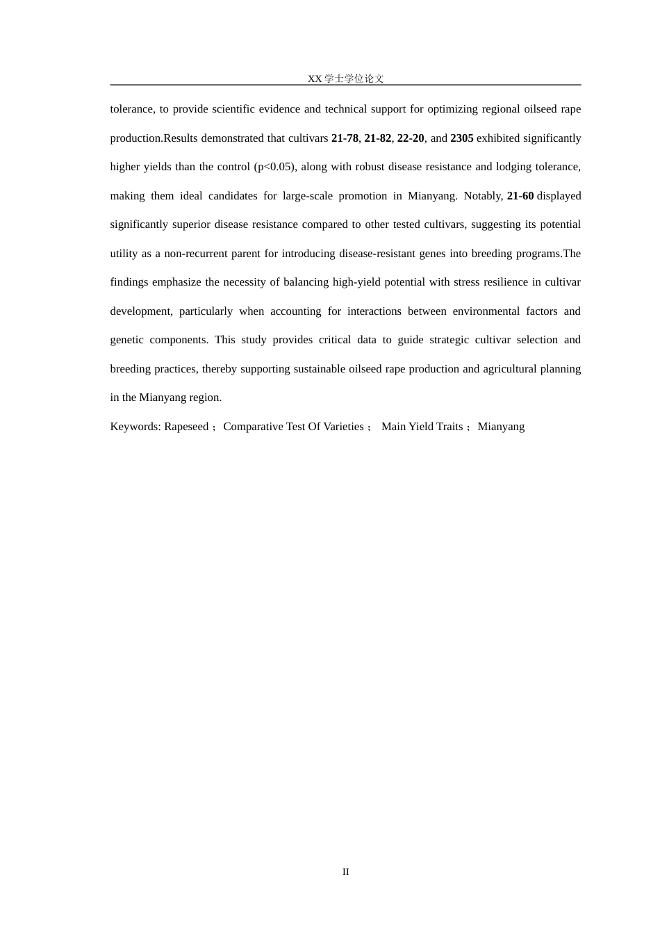 25年WH农学 2024年绵阳市甘蓝型油菜品种比较试验结果分析23.47-AI23.07-约23515字符.doc_第4页