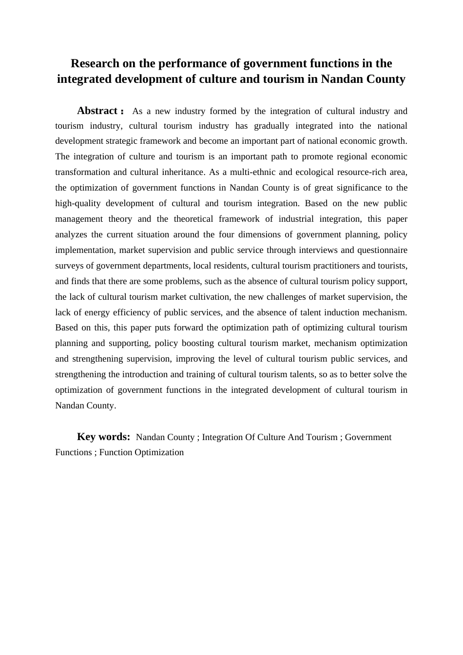 25年WH行政管理(专升本) 南丹县文旅融合发展中政府职能履职研究4.1-AI5.59终稿-约21459字符.docx_第2页