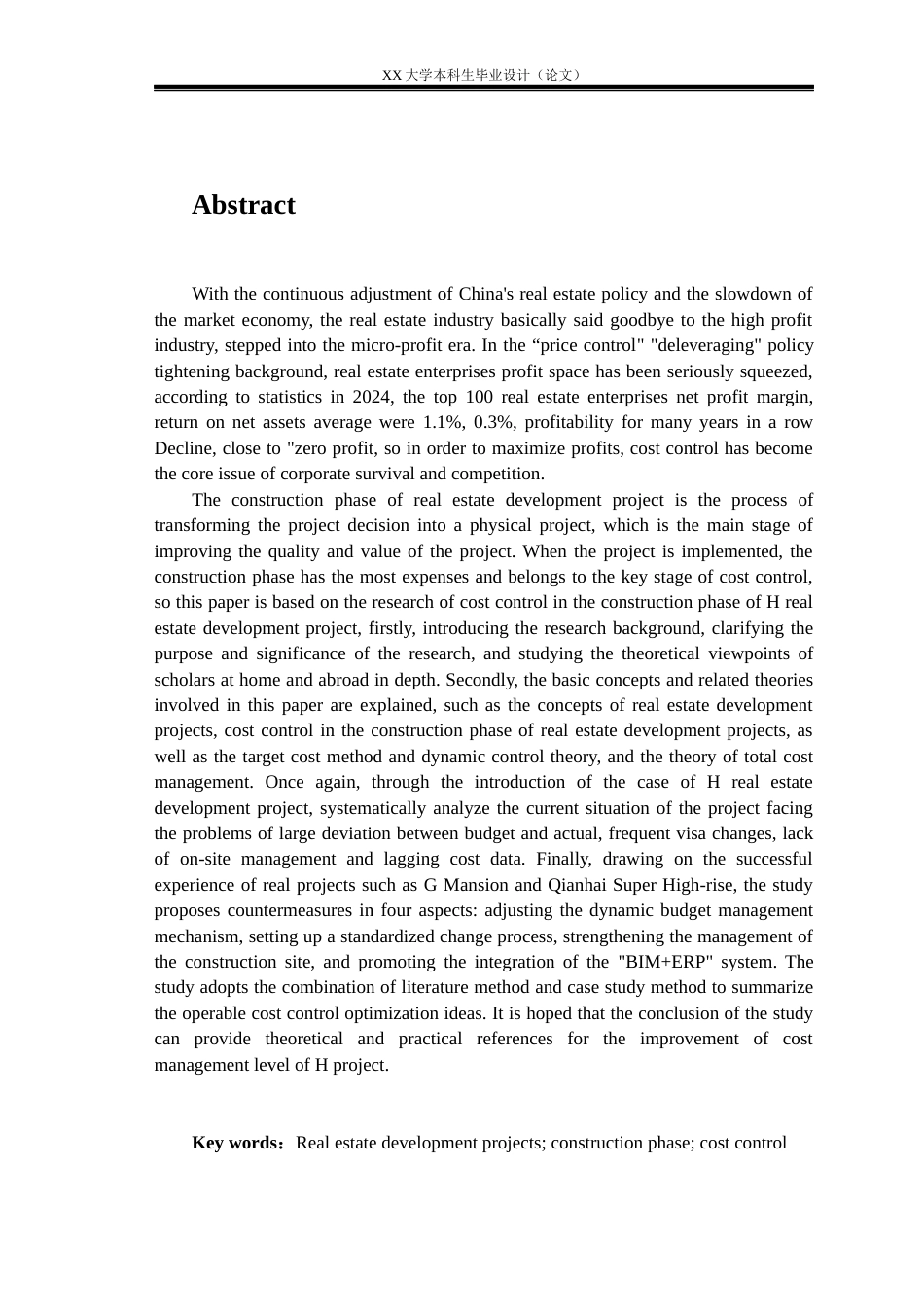 25年WH工程管理 H房地产开发项目建设阶段成本控制问题研究11.87-AI23.19-约16454字符.docx_第2页