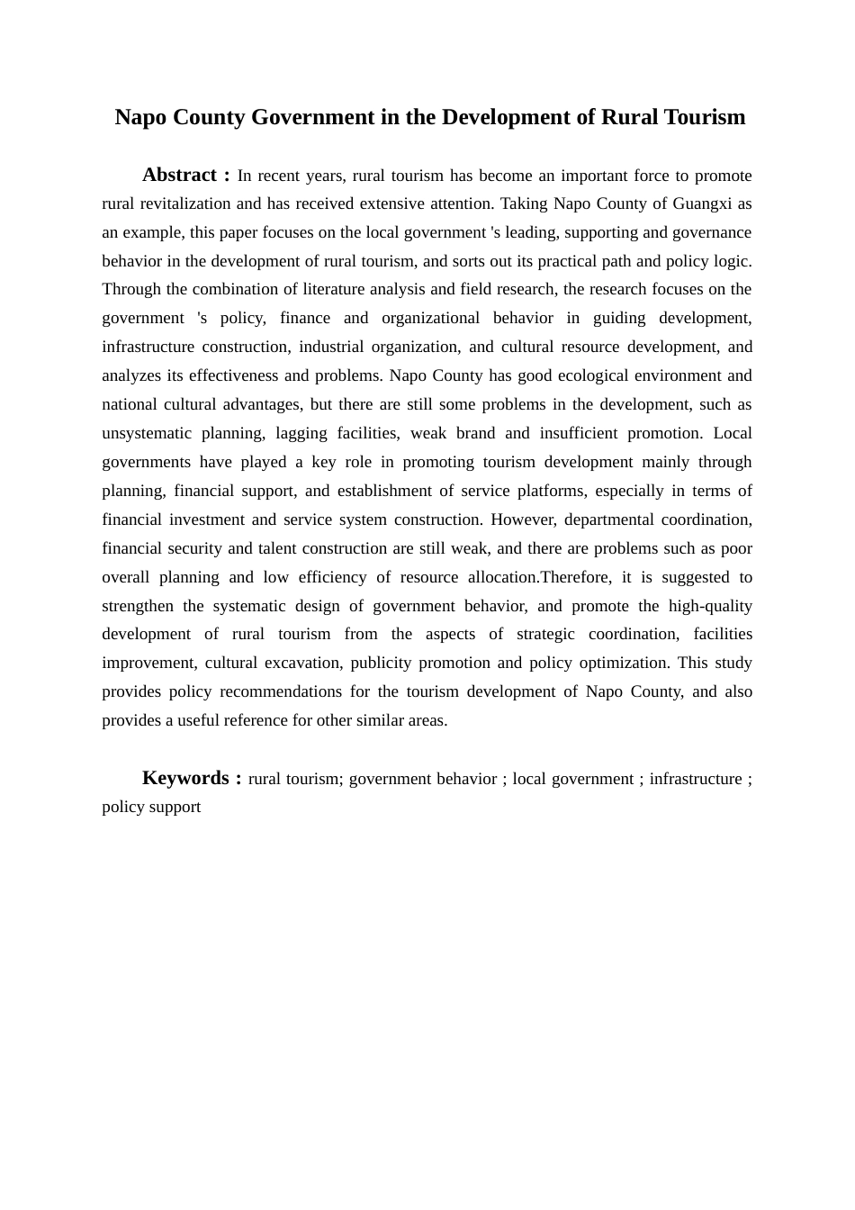 25年WH行政管理(专升本) 那坡县政府在乡村旅游业发展中的政府行为研究9.18-AI9.44终稿-约25671字符.docx_第2页
