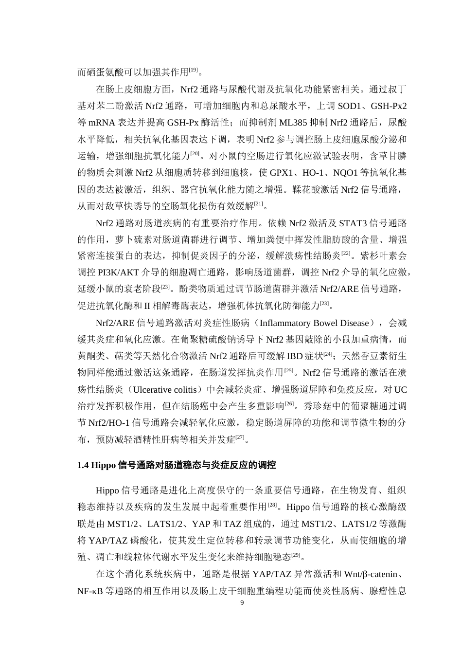 25年WH动物科学-草甘膦对新生仔猪空肠Nrf2和hippo信号通路的影响15.36-AI28.74最终稿-约17947字符.docx_第7页