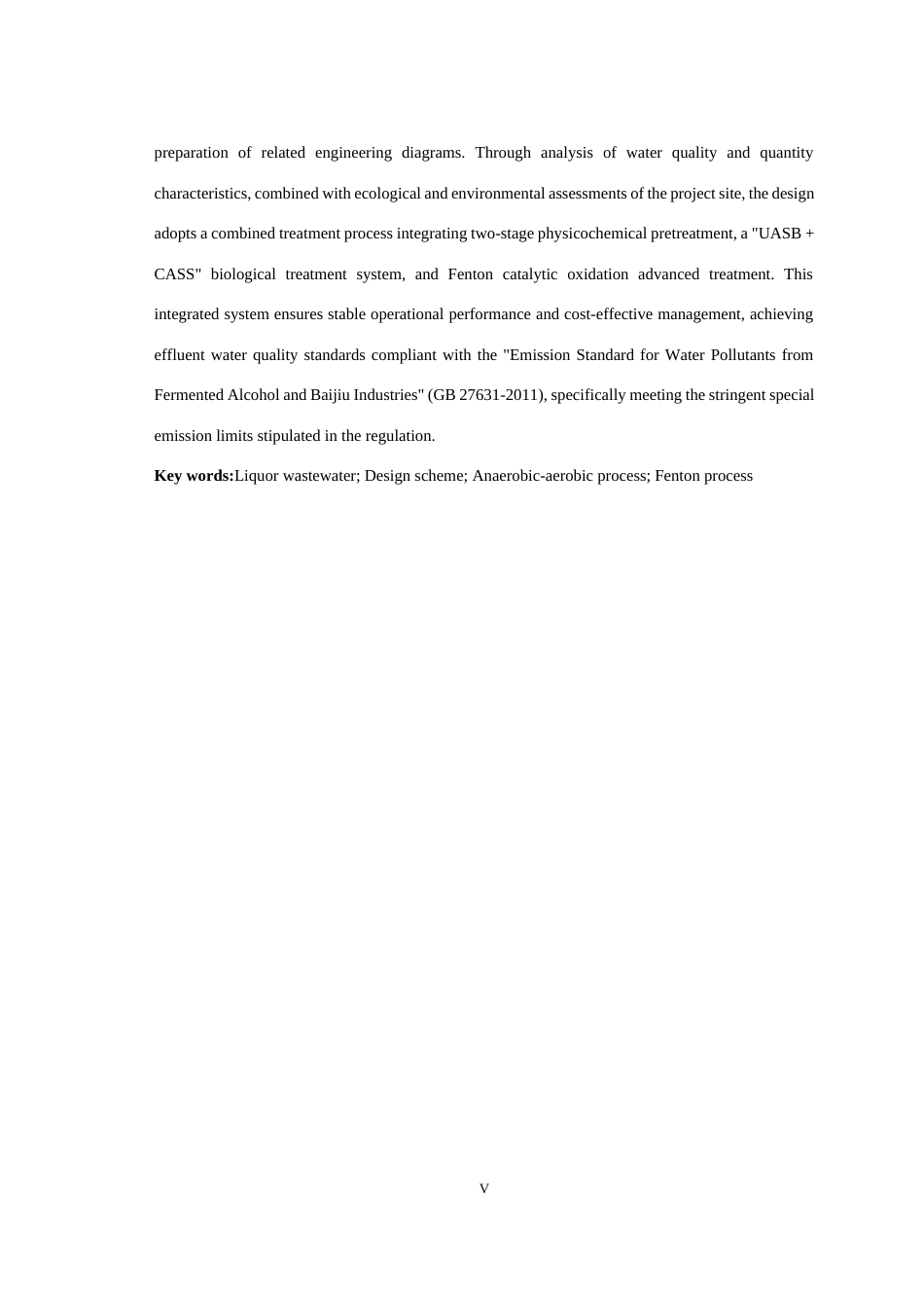 25年WH环境科学与工程 贵州遵义市白酒酿造厂生产废水集中处理工程设计11.05-AI26.34最终稿-约15256字符.docx_第5页