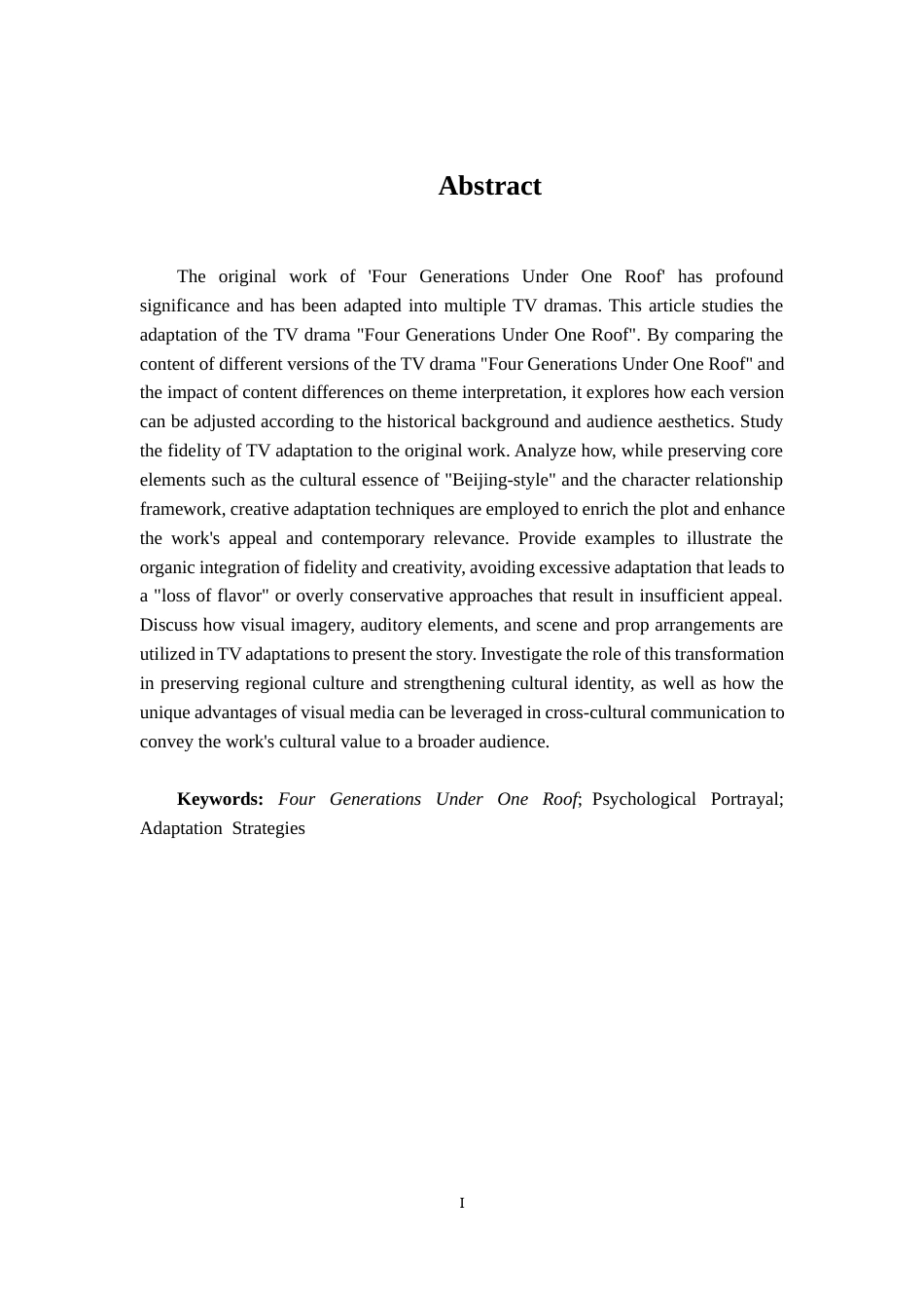 25年WH汉语言文学 《四世同堂》的电视剧改编研究4.86-AI28.34-约40458字符.docx_第2页