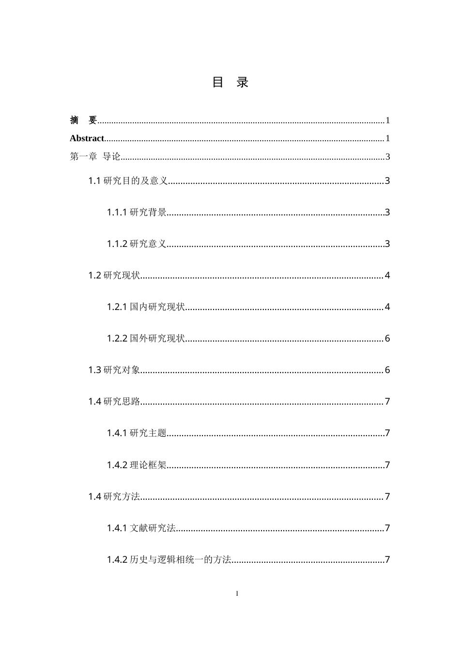 25年WH思想政治教育 新时代发展新质生产力的深刻内涵及实践要求26.45-AI24.6-约23383字符.doc_第1页