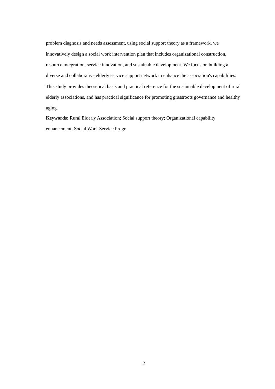25年WH社会工作 社会工作介入农村老年协会能力提升研究——以宜宾市A村老年协会为例10.84-AI9.61-约41343字符.doc_第5页