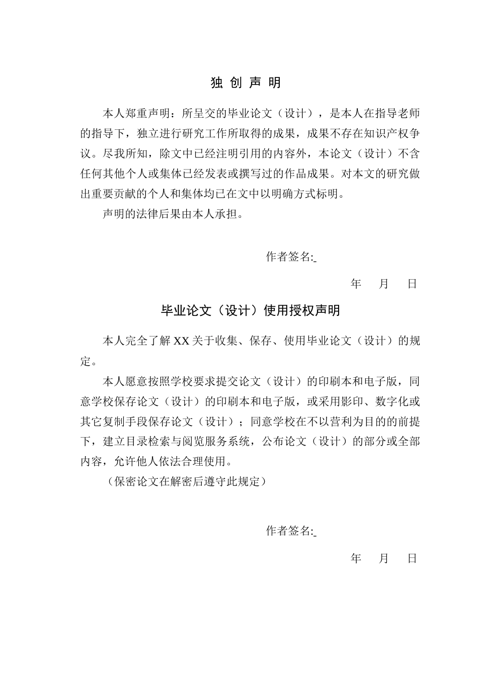 25年WH动物科学 中药复方制剂对肉用繁殖母牛产后内分泌和繁殖性能的影响25.08-AI12.8最终稿-约10262字符.docx_第1页