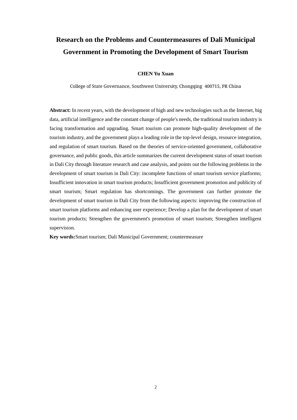 25年WH行政管理 大理市政府推动智慧旅游发展存在的问题及对策研究22.42-AI7.7最终稿-约28035字符.docx_第5页