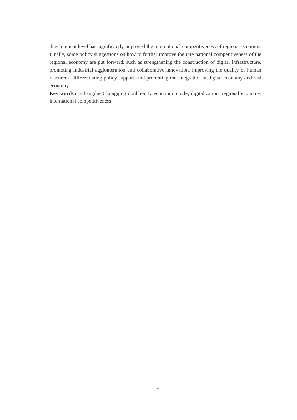 25年WH国际经济与贸易 数字化对成渝地区区域经济国际竞争力的影响研究14.91-AI6.35最终稿-约18509字符.docx_第4页