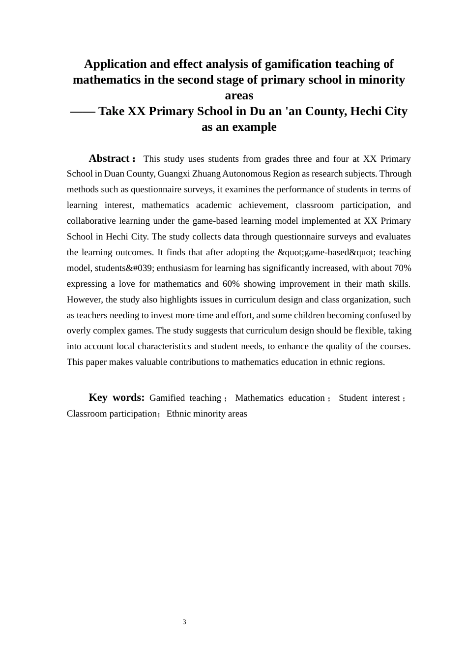25年WH小学教育(数学) 少数民族地区小学第二学段数学游戏化教学的应用与效果分析——以河池市都安县XX小学为例7.48-AI12.56终稿-约12203字符.docx_第2页