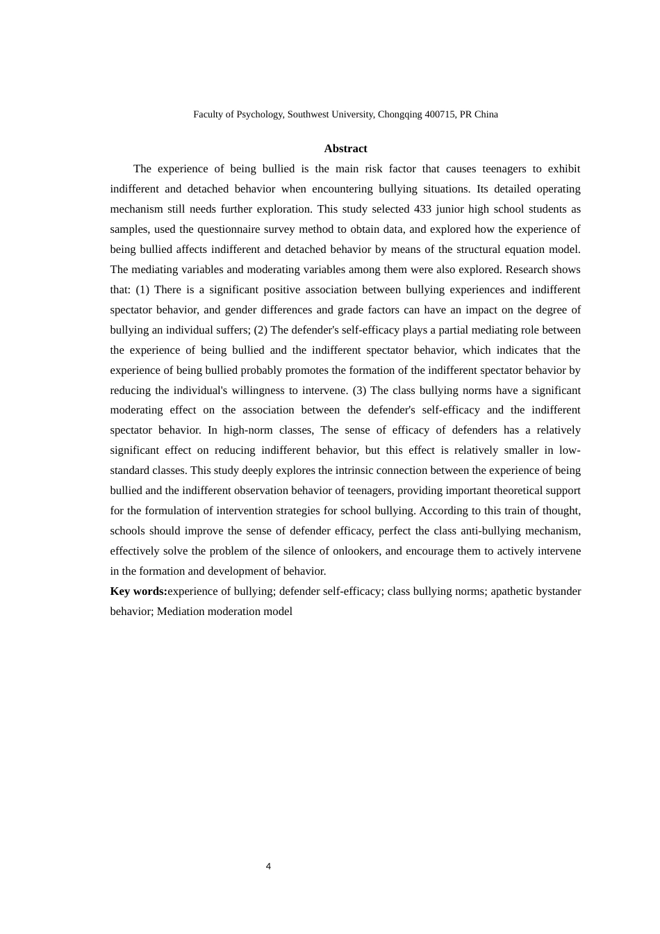 25年WH心理学（师范） 受欺凌经历与初中生冷漠旁观行为的关系：一个有调节的中介模型19.9-AI45.82最终稿-约22179字符.docx_第4页