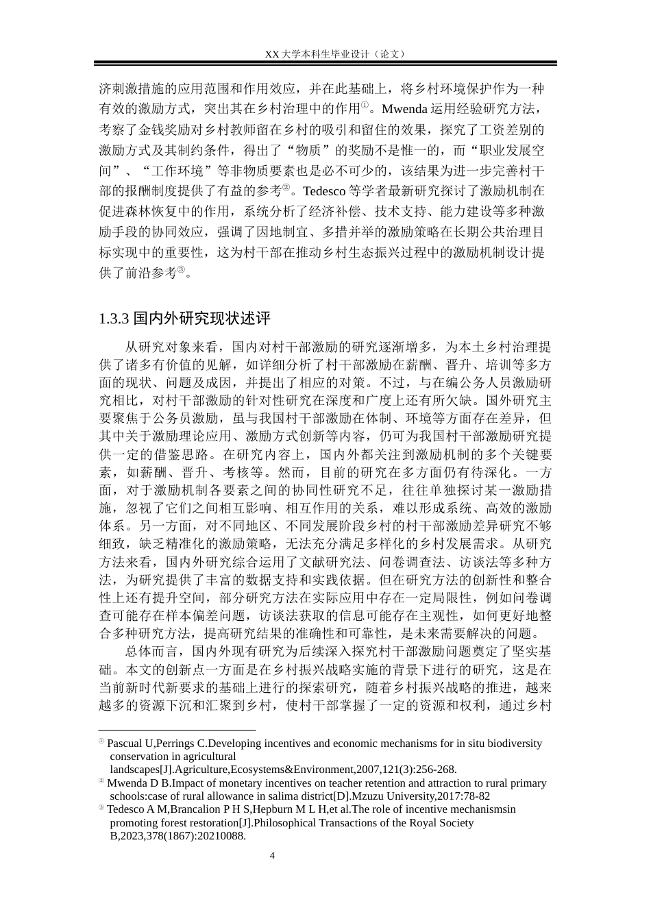 25年WH行政管理 乡村振兴战略背景下村干部激励的问题及对策研究——以天津市Y镇为例3.72-AI11.18-约27960字符.docx_第7页