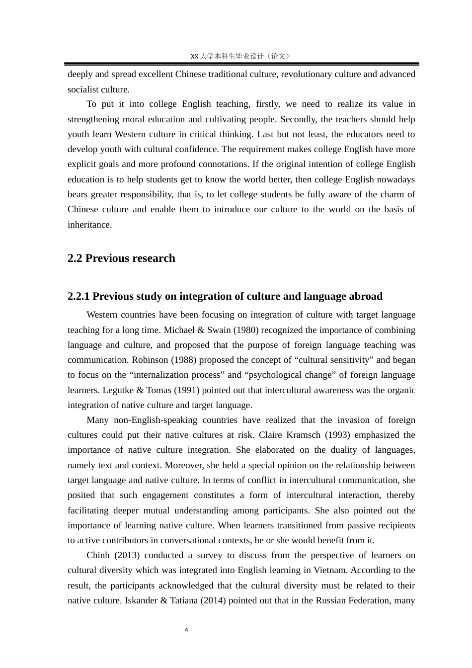 25年WH英语 课程思政背景下大学英语课堂中华文化融入的现状调查及对策研究5.37-AI9.18-约50055字符.docx_第7页
