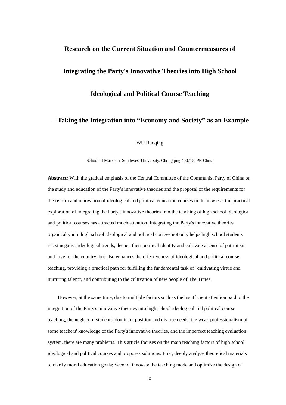 25年WH思想政治教育（师范） 党的创新理论融入高中思政课教学现状及对策研究——以融入必修二《经济与社会》为例19.83-AI16.3最终稿-约32651字符.docx_第5页