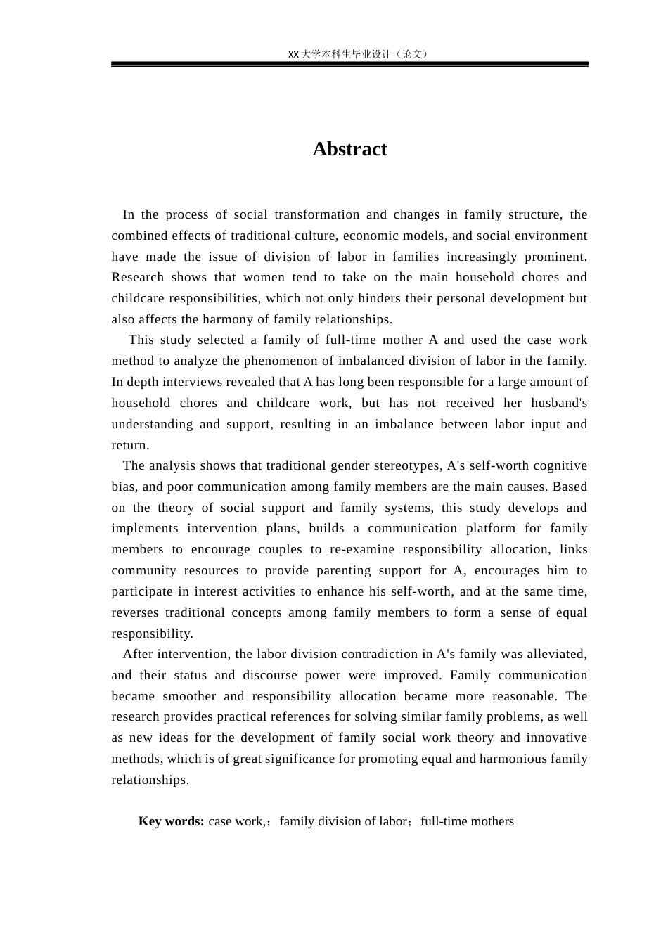 25年WH社会工作 个案工作介入家庭劳动分工失衡问题的研究——以全职妈妈A某为例13.68-AI22.74-约21225字符.docx_第2页