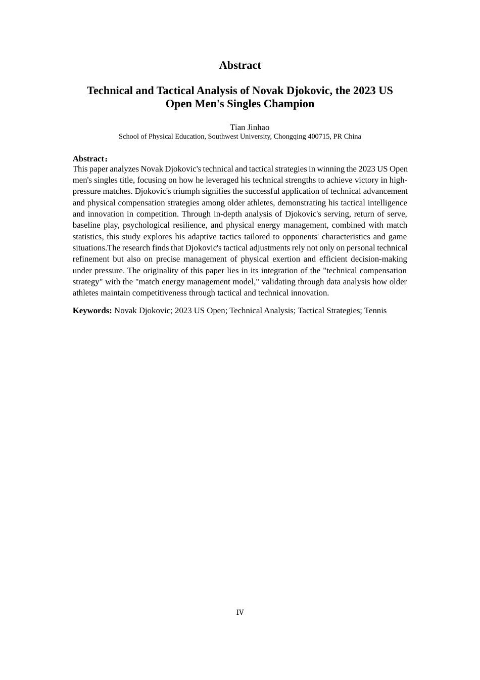 25年WH体育教育（师范） 2023美网男单冠军德约科维奇技战术分析0.39-AI55.63最终稿-约12488字符.docx_第4页