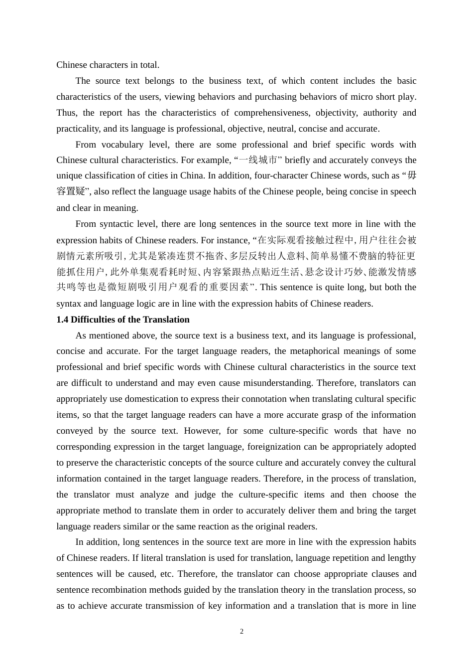 25年WH商务英语 2024年中国微短剧行业研究报告的中英翻译报告（摘录）《2024年中国微短剧行业研究报告》（精选）英翻译实践报告9.83-AI2.05_1终稿-约35605字符.docx_第5页