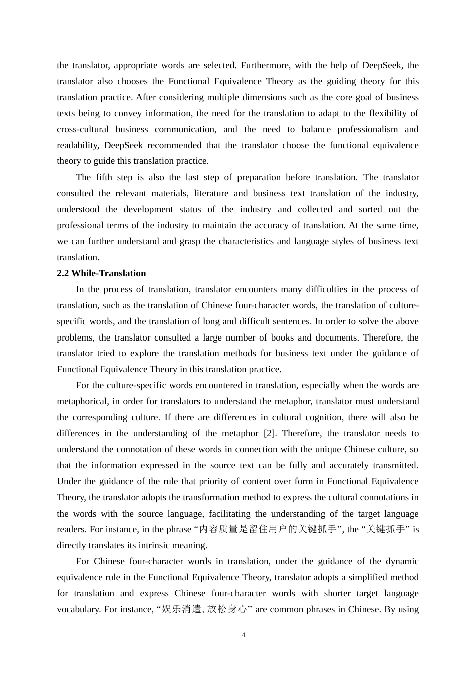 25年WH商务英语 2024年中国微短剧行业研究报告的中英翻译报告（摘录）《2024年中国微短剧行业研究报告》（精选）英翻译实践报告9.83-AI2.05_1终稿-约35605字符.docx_第7页