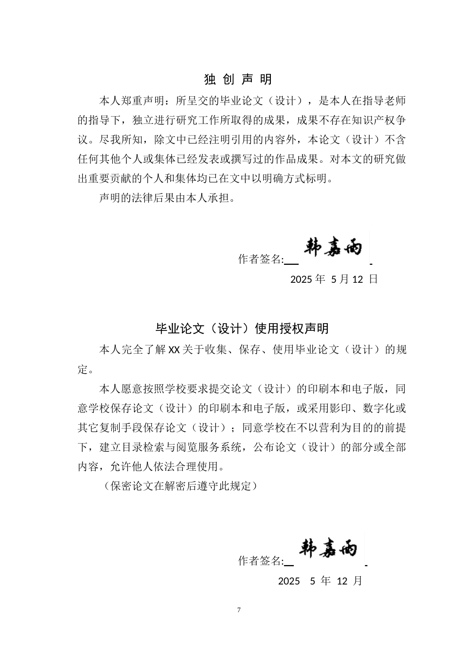 25年WH运动训练 中国中老年人群体力活动维度与高血压风险的关联15.06-AI4.29最终稿-约10067字符.docx_第2页