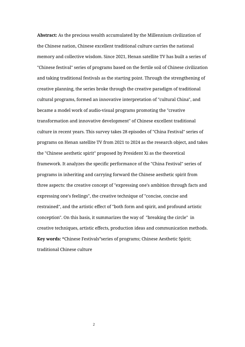 25年WH播音与主持艺术 “中国节日”系列节目传承弘扬中华美学精神的路径探析21.28-AI17.65最终稿-约21218字符.docx_第5页