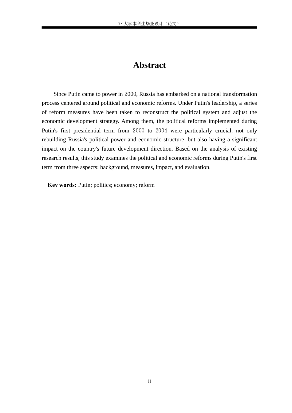 25年WH俄语 普京首任期间的政治经济改革11.46-AI27.04.docx_第3页