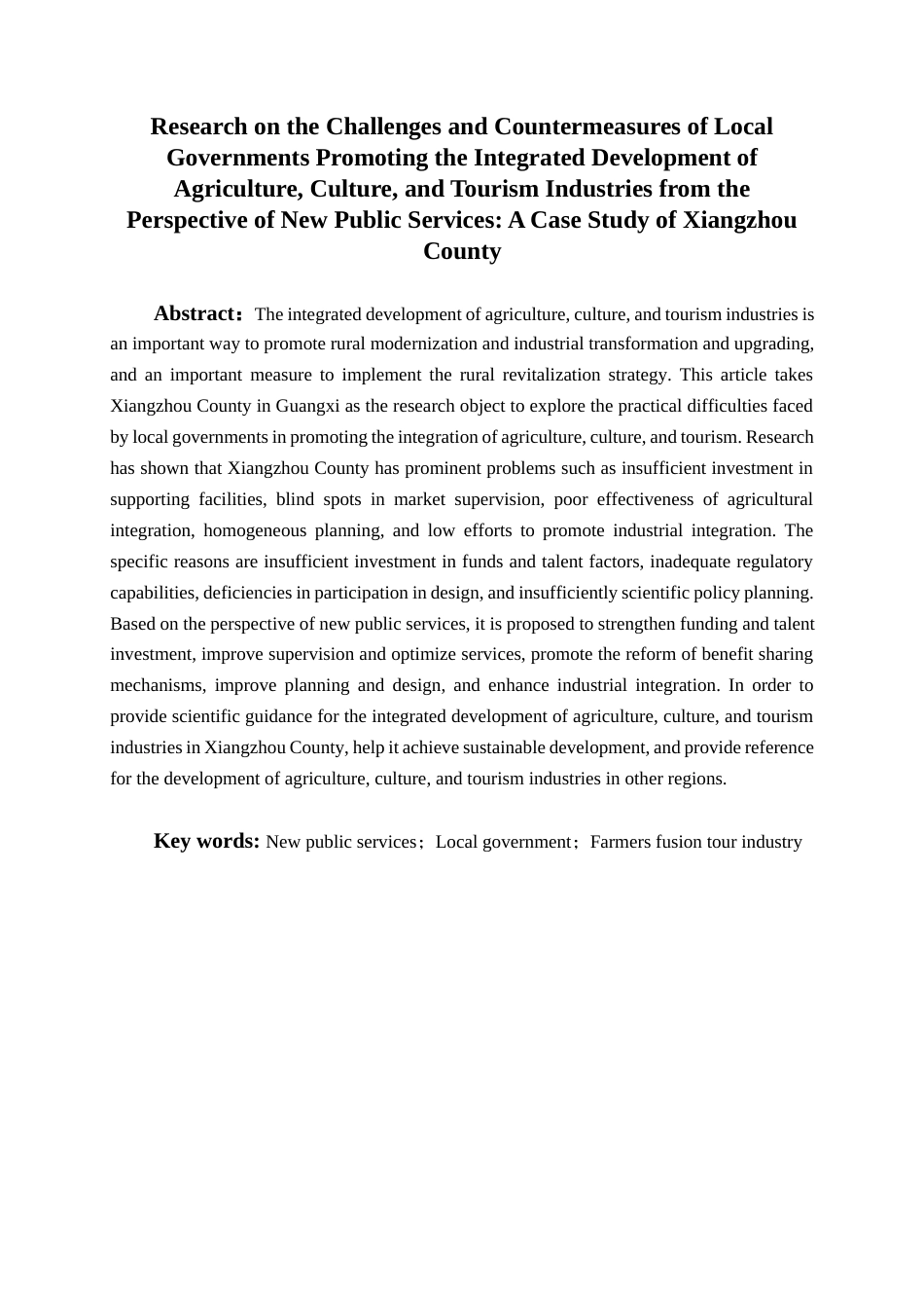 25年WH行政管理 新公共服务视角下地方政府推进农文旅产业融合发展的困境和对策研究——以象州县为例11.49-AI2.8终稿-约17330字符.docx_第2页