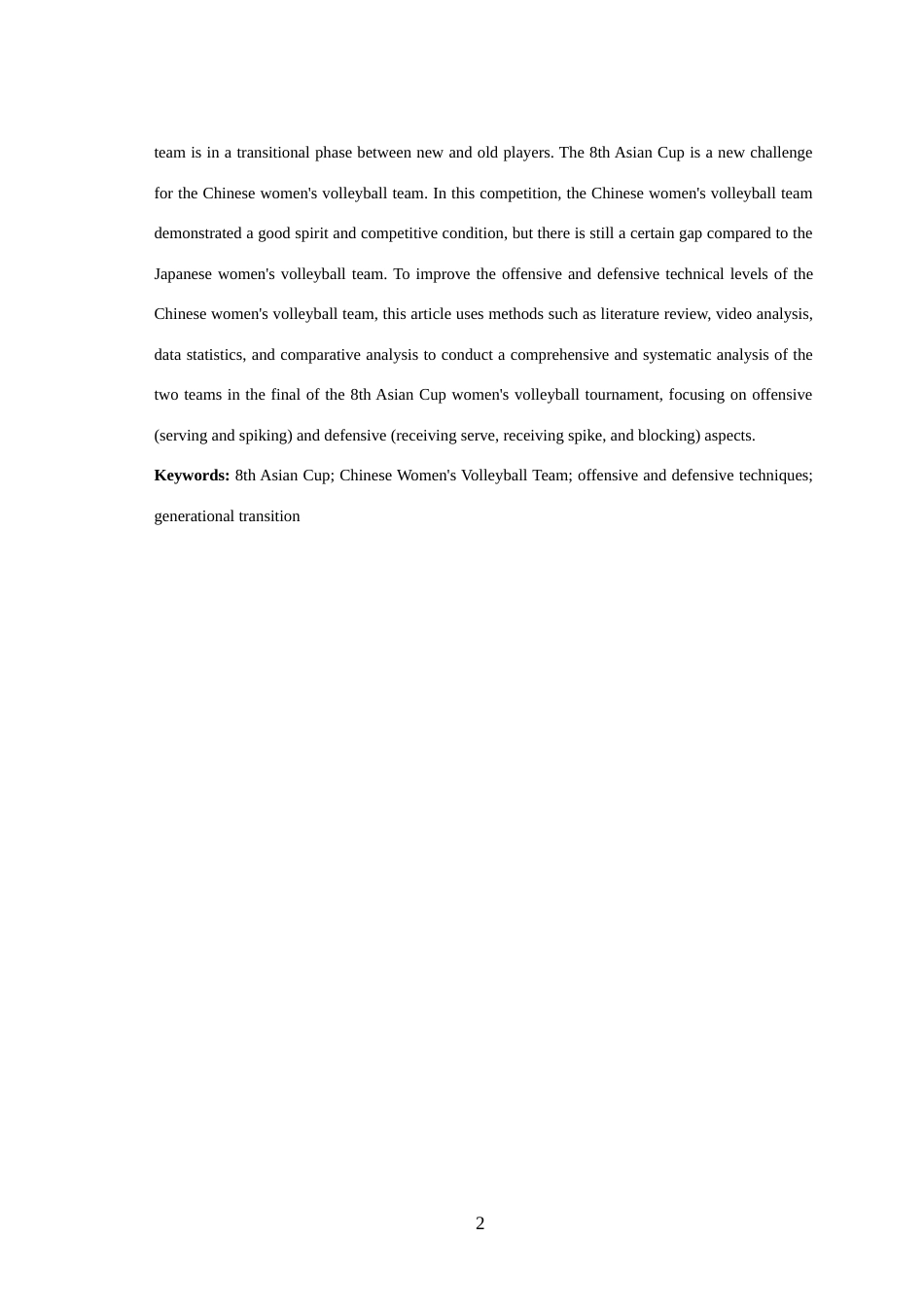 25年WH体育教育（师范） 第八届亚洲杯女子排球决赛攻防技术效果分析14.84-AI2.48-约9398字符.doc_第4页