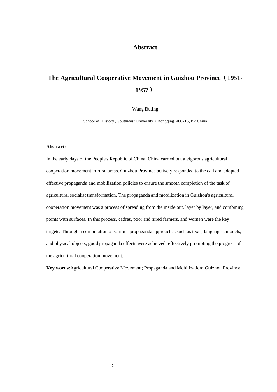 25年WH历史学（师范） 贵州农业合作化运动中的宣传动员初探（1951-1957）9.47-AI7.8最终稿-约31966字符.docx_第4页