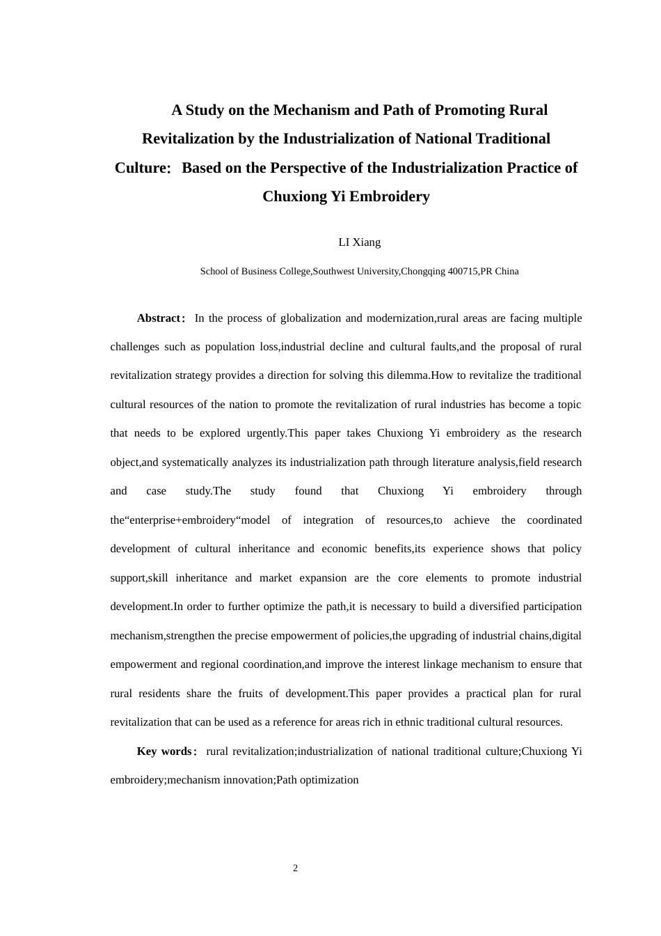 25年WH公共事业管理 民族传统文化产业化推进乡村振兴的机制及路径研究-基于楚雄彝绣产业化实践的透视3.28-AI8.62最终稿-约29116字符.docx_第5页