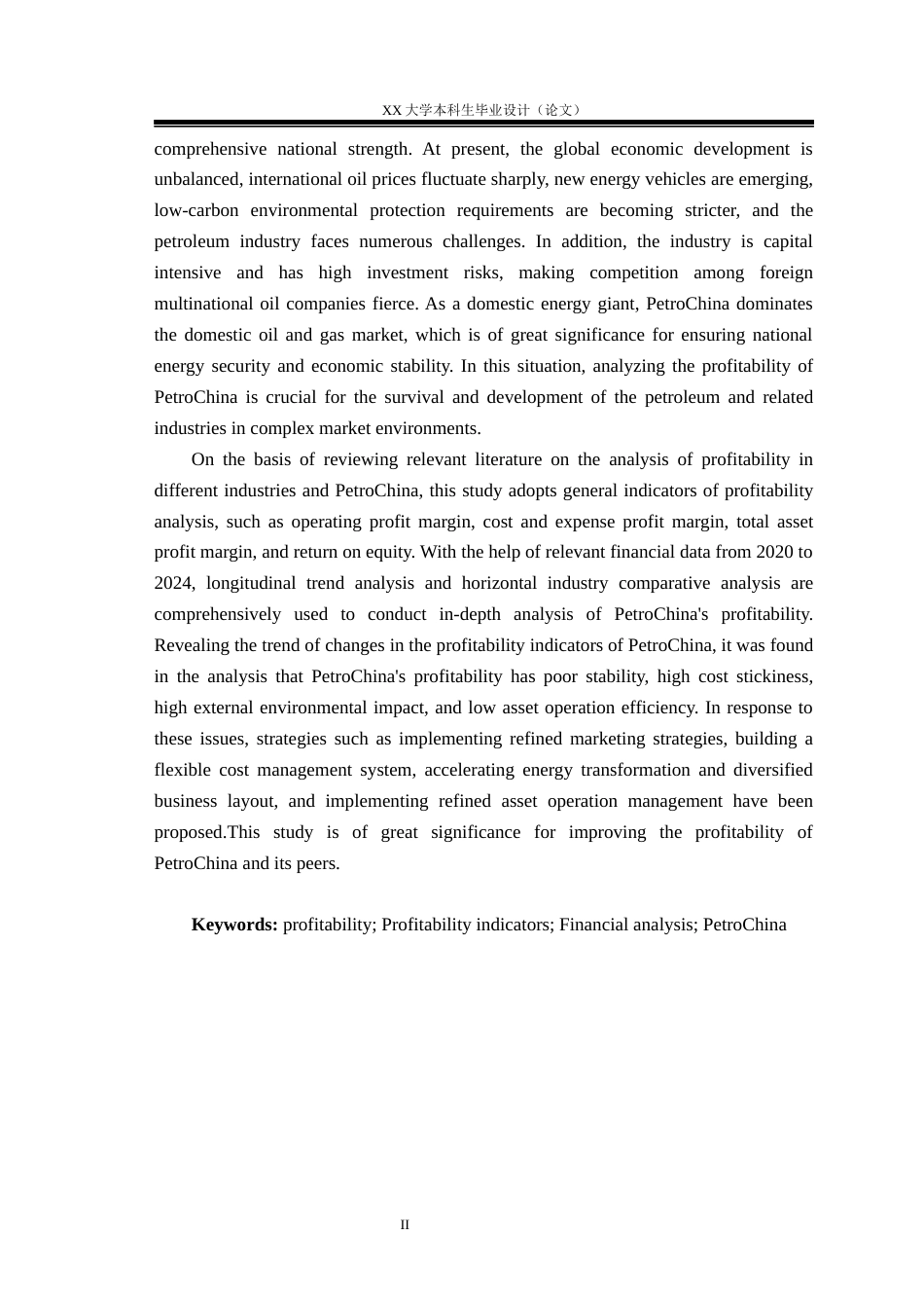 25年WH财务管理 中国石油股份公司盈利能力分析研究-约20497字符.docx_第2页