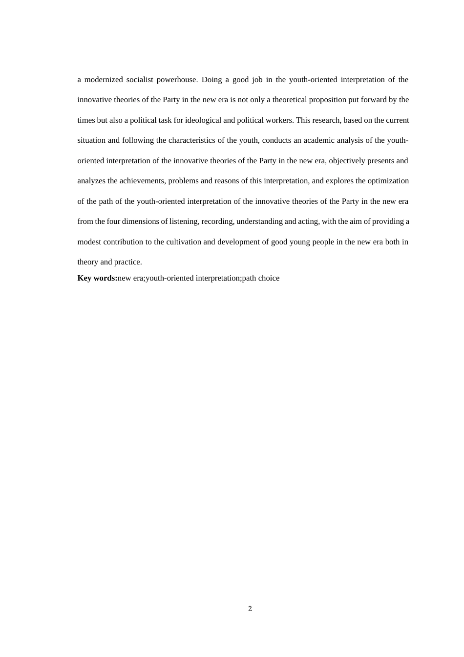 25年WH马克思主义理论 新时代党的创新理论青年化阐释的路径选择探究23.09-AI4.72最终稿-约27491字符.docx_第5页