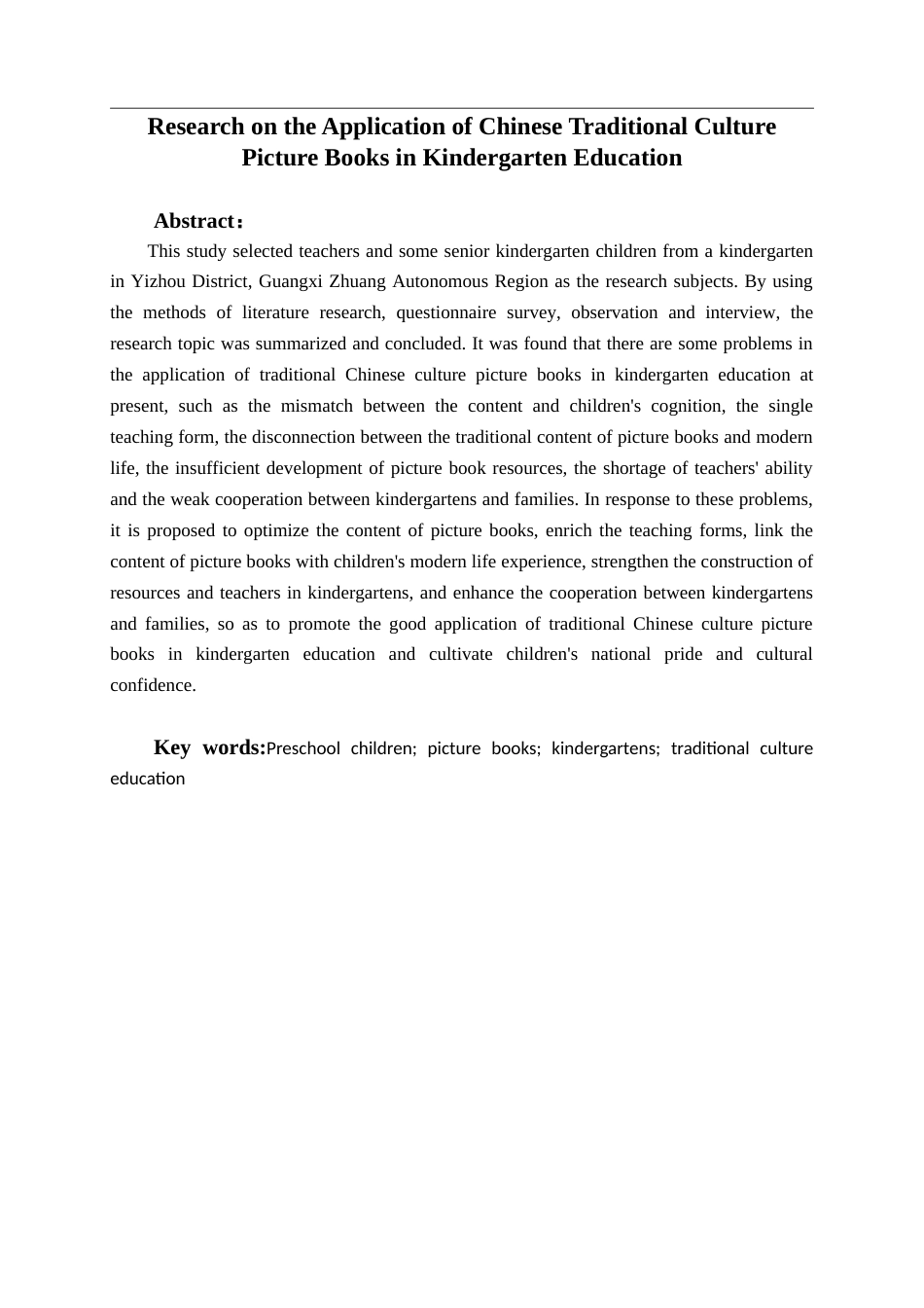 25年WH学前教育 中国传统文化绘本在幼儿园教育中的应用研究21.0-AI7.59终稿-约15373字符.docx_第2页