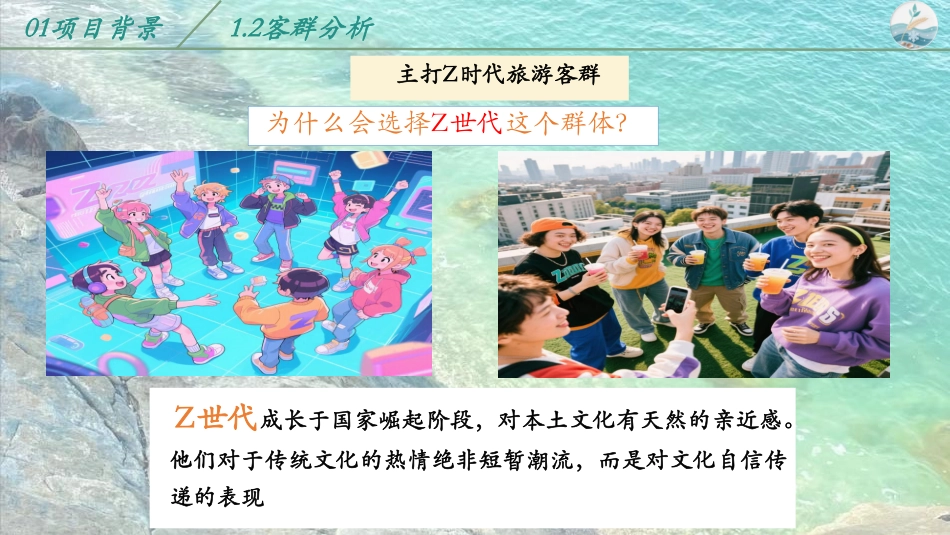 25年WH酒店管理 二十四节气主题民宿策划方案3.32-AI5.03最终稿-约6291字符.pdf_第10页