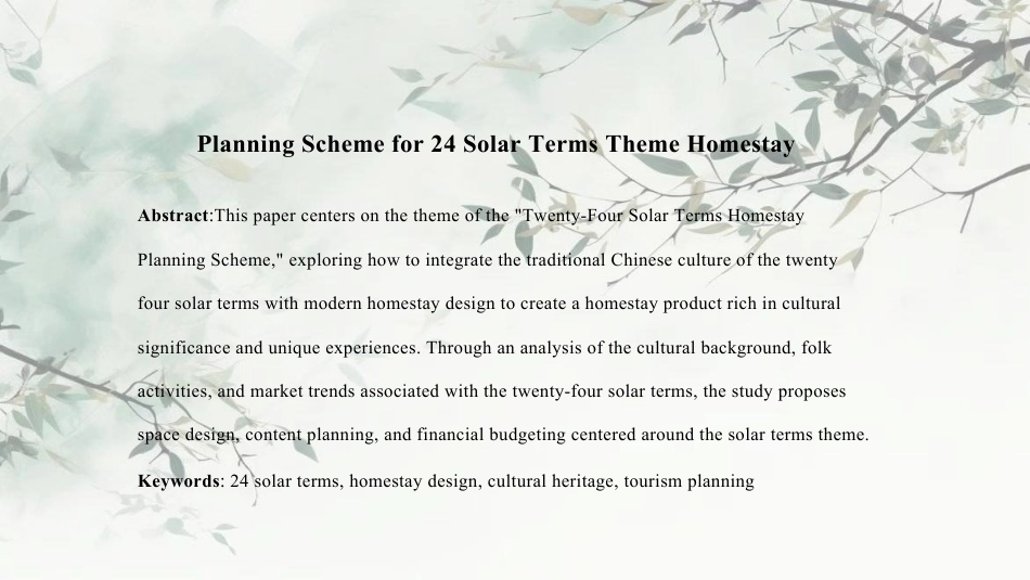 25年WH酒店管理 二十四节气主题民宿策划方案3.32-AI5.03最终稿-约6291字符.pdf_第2页