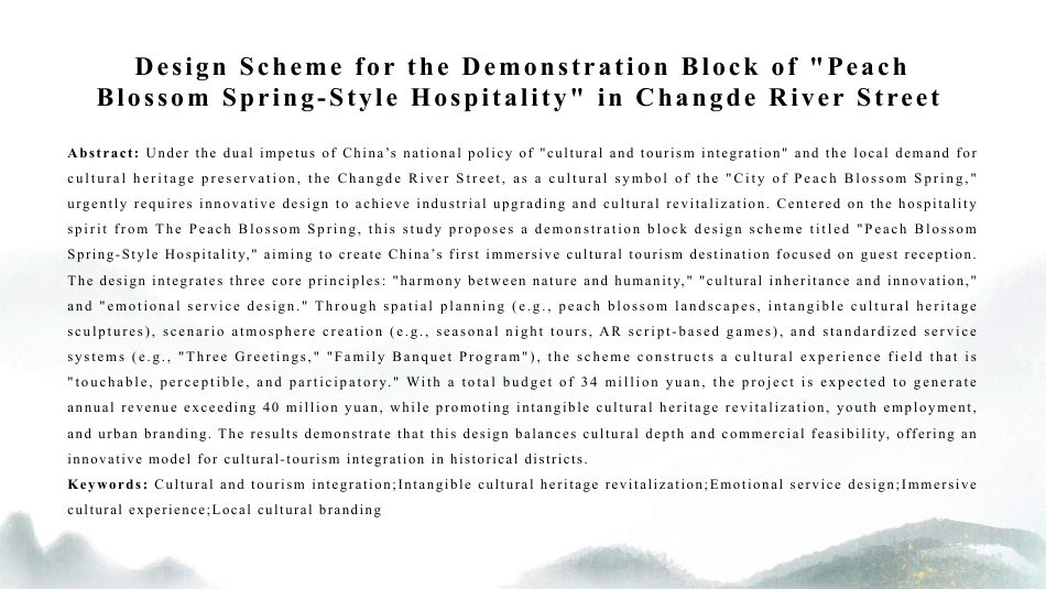 25年WH酒店管理 常德河街“桃花源式待客之道”示范街区设计方案0.88-AI9.37最终稿-约10502字符.pdf_第4页