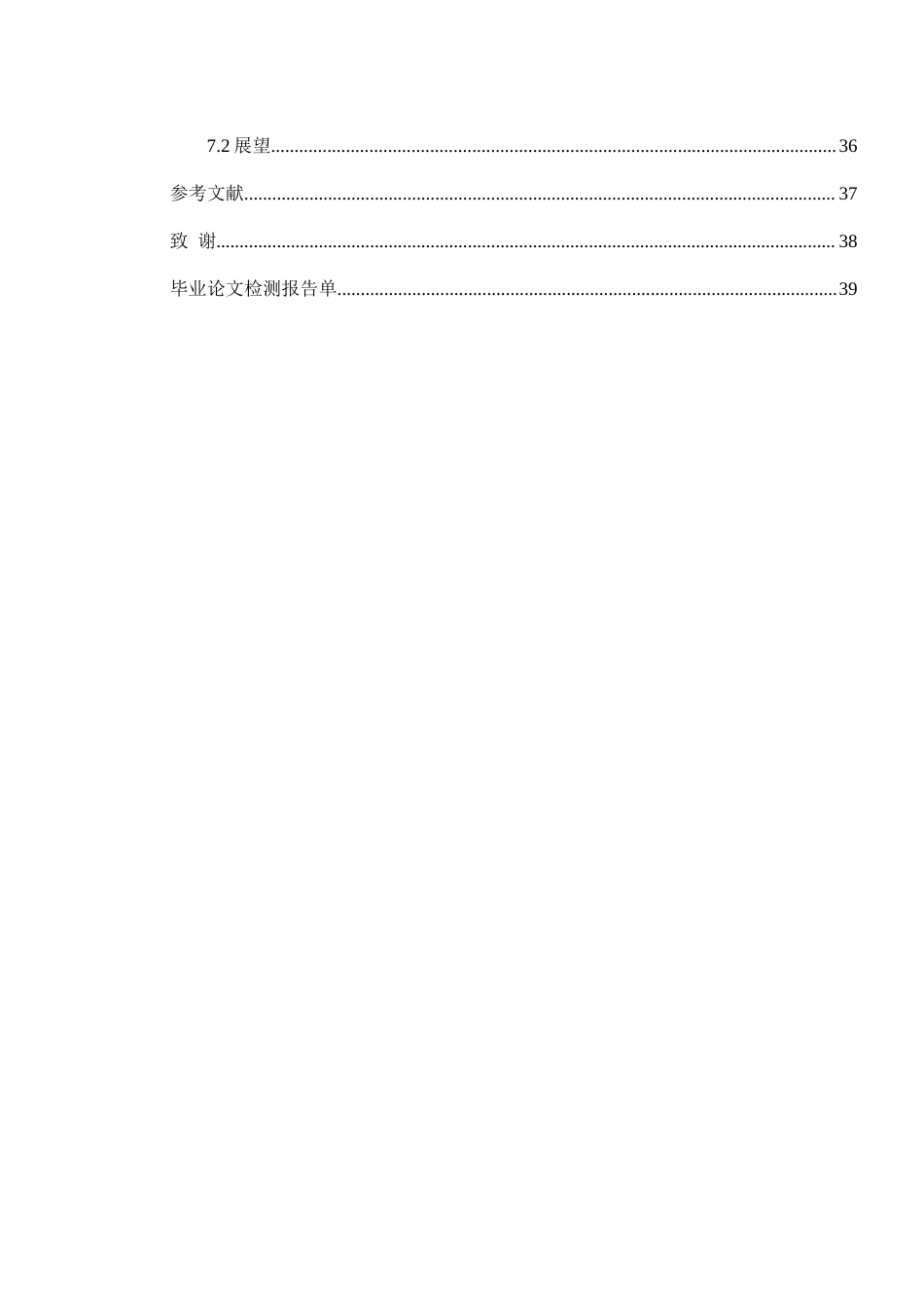 25年WH软件工程 高校党务工作平台的设计与实现14.15-AI13.72最终稿-约12559字符.docx_第3页