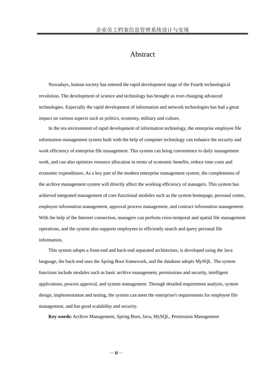 25年WH网络工程 企业员工档案信息管理系统设计与实现22.99-AI24.95_1最终稿-约12021字符.docx_第5页