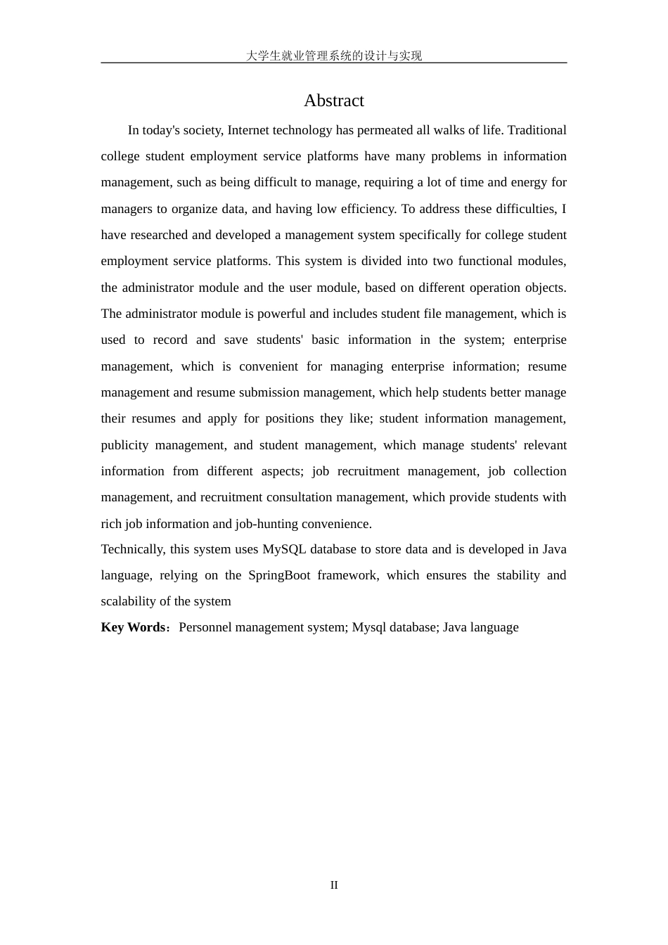 25年WH信息管理与信息系统 大学生就业信息管理系统设计与实现16.45-AI1.32-约33464字符.doc_第4页