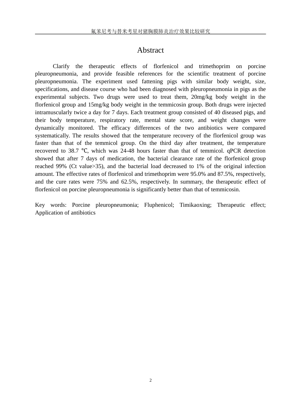 25年WH动物科学 氟苯尼考与昔米考星对猪胸膜肺炎治疗效果比较研究6.92-AI3.19最终稿-约11931字符.docx_第4页