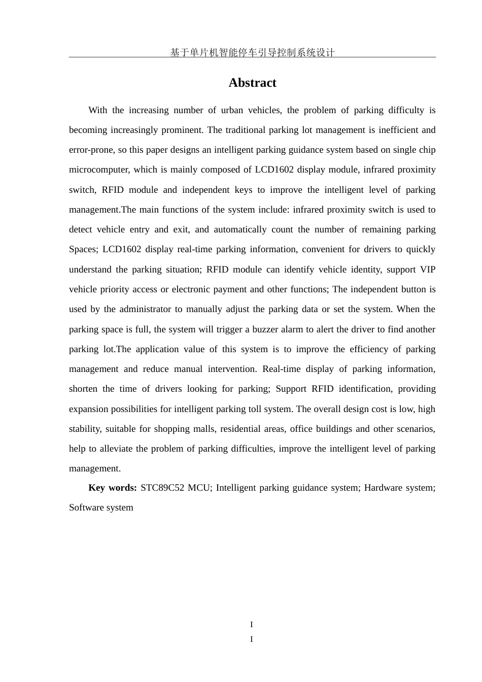 25年WH机械设计制造及其自动化 基于单片机智能停车引导控制系统设计10.75-AI29.43-约17071字符.doc_第4页