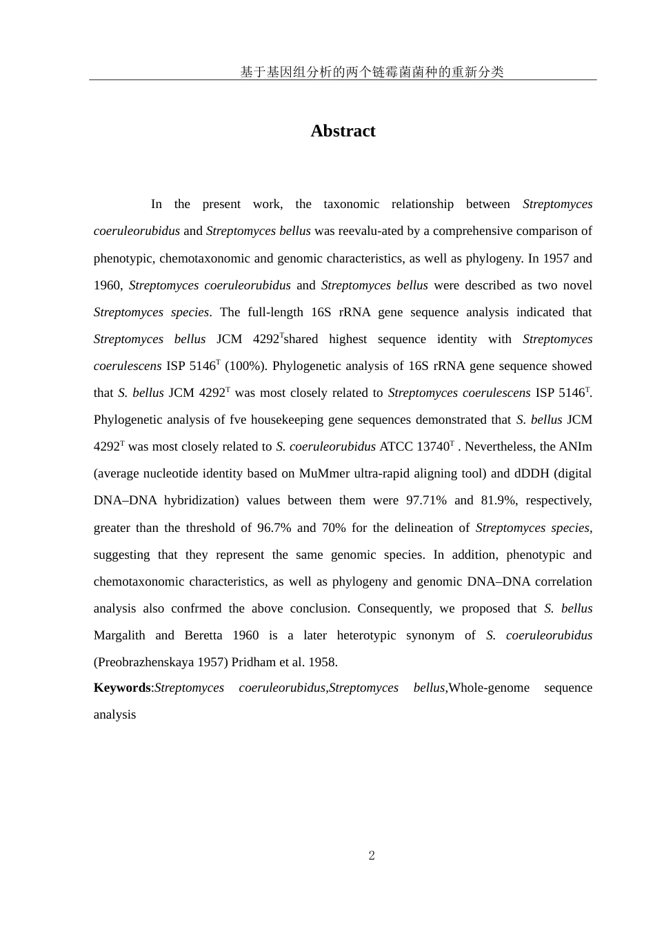 25年WH生物科学-基于基因组分析的两个链霉菌菌种的重新分类-约27702字符-约27702字符.doc_第4页