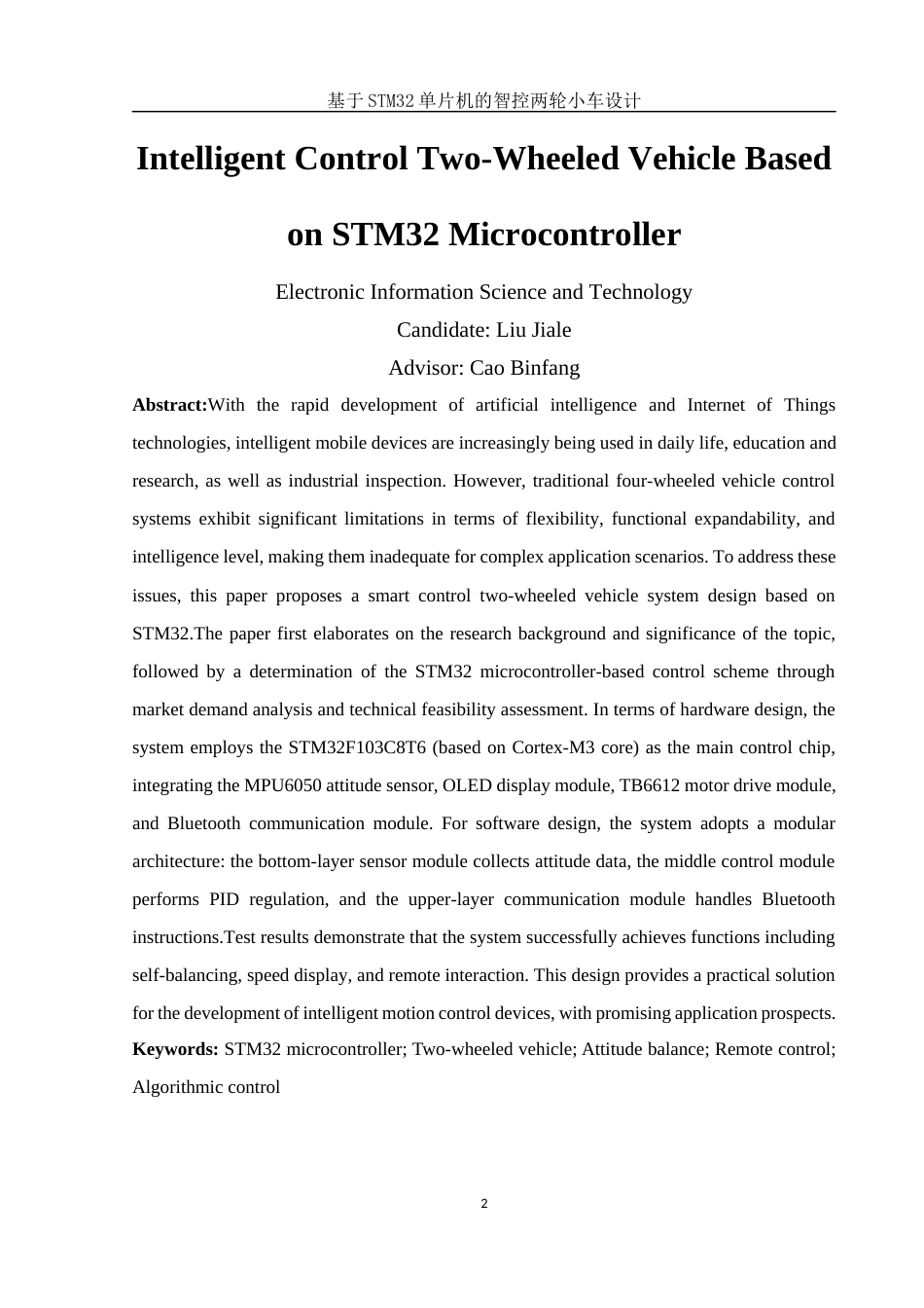 25年WH电子信息科学与技术 基于STM32单片机的智控两轮小车设计12.74-AI30.82最终稿-约16556字符.docx_第4页