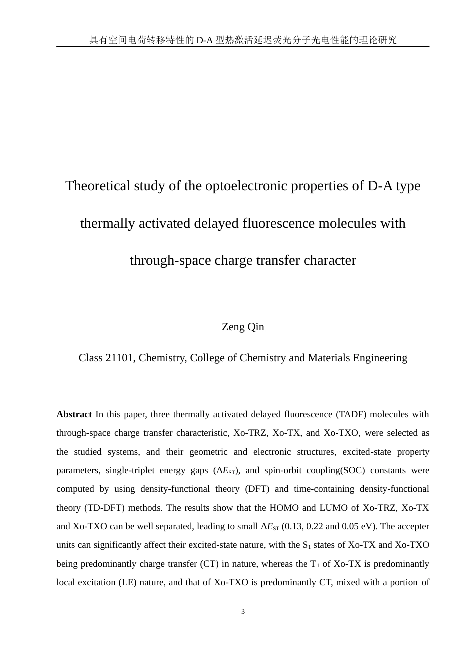 25年WH化学 具有空间电荷转移特性的D-A型热激活延迟荧光分子光电性质的理论研究13.83-AI12.36-约13505字符.doc_第3页