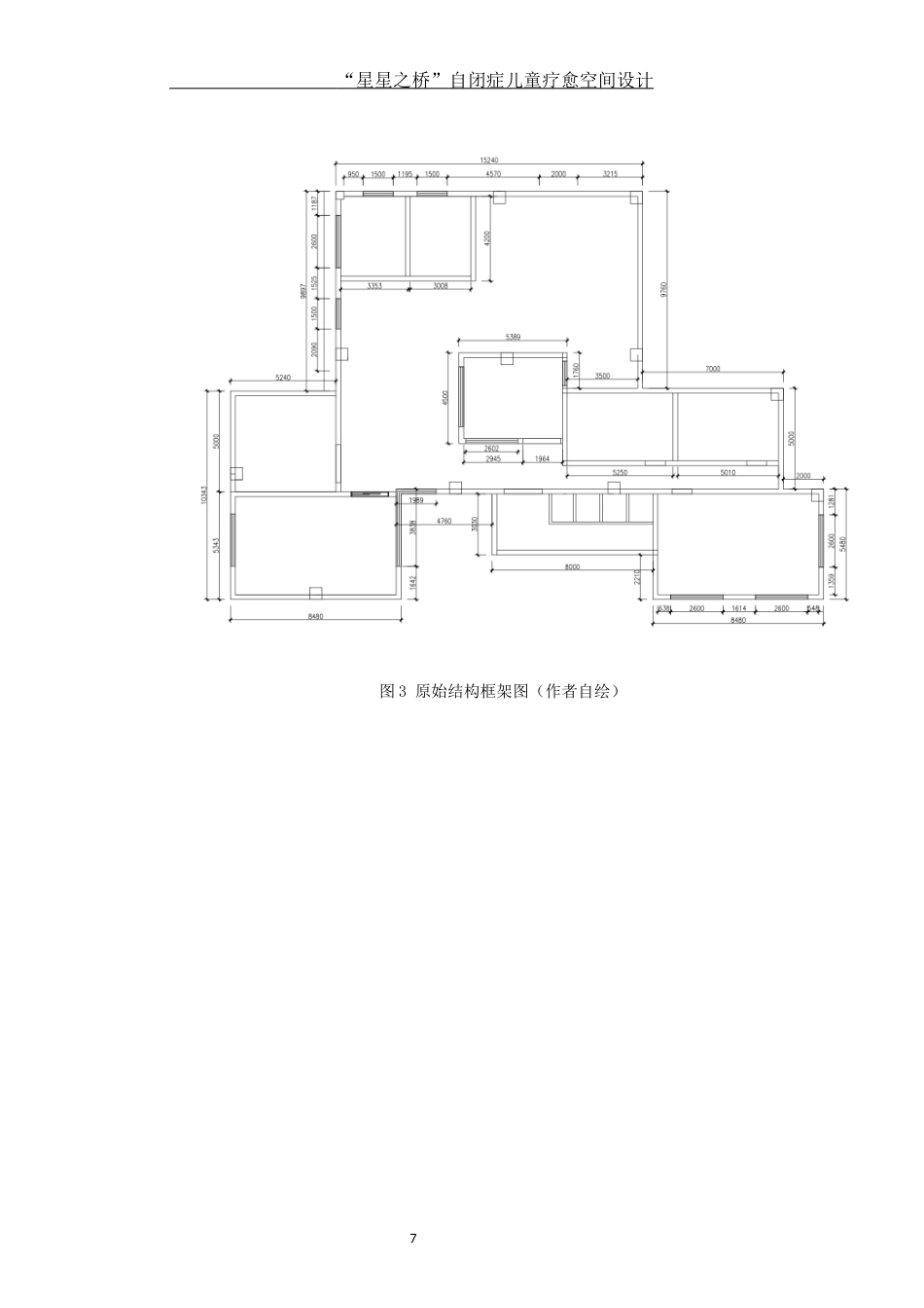 25年WH环境设计 “星星之桥”自闭症儿童疗愈空间设计10.47-AI18.02定稿-约10584字符.docx_第8页