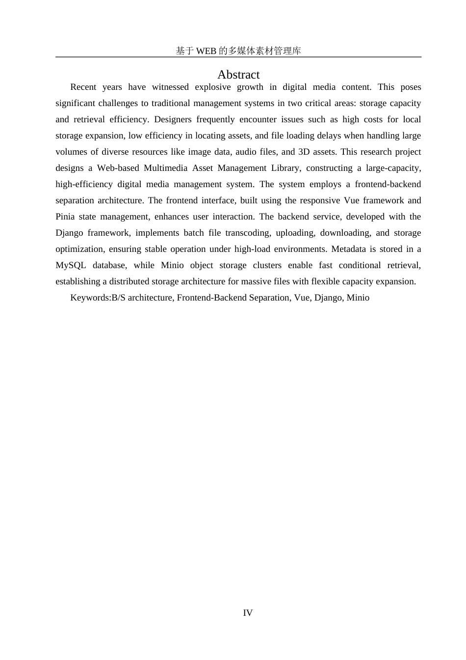 25年WH计算机科学与技术 基于WEB的多媒体素材管理库的设计2.86-AI26.93最终稿.docx_第5页